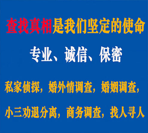 关于二道江峰探调查事务所