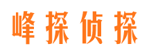 二道江找人公司